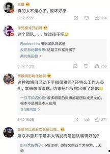 娱乐圈吃瓜微博文案图片,揭秘明星幕后故事，图片揭秘真相！