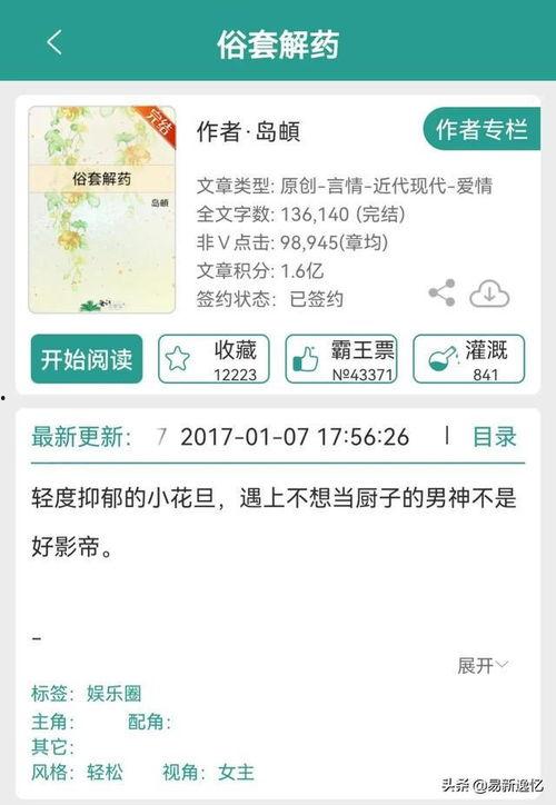 吃瓜娱乐圈小说推文,娱乐圈幕后风云录