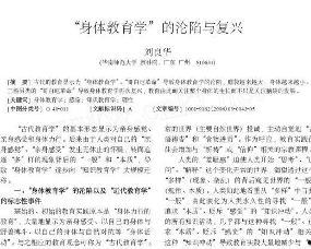 吃瓜娱乐论文教育学,学生素养提升的路径探索